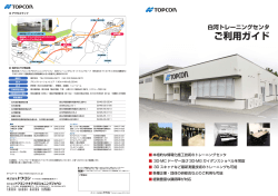 こちら - トプコン;pdf