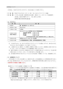 詳細はこちら;pdf