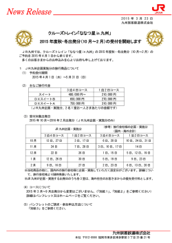 詳しくはこちらから（PDFファイル）;pdf