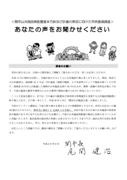調査票 (ファイル名：tyousahyou サイズ：785.08KB);pdf