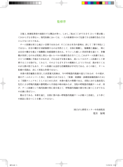 監修序;pdf