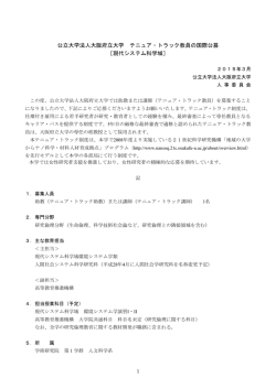 募集要項はこちら;pdf