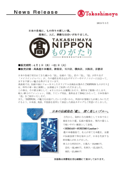 日本の伝統染色「藍」。 深く美しいブルー。;pdf