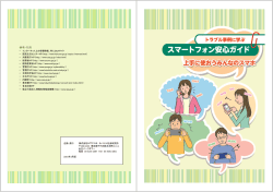 表紙 - モバイル社会研究所;pdf