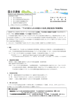 下水汚泥からの水素創エネ技術;pdf