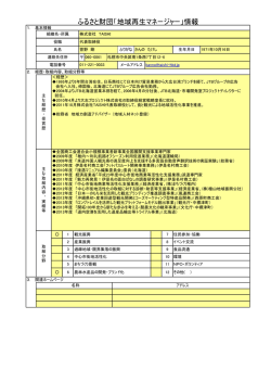 菅野 剛;pdf