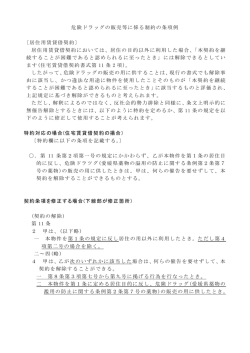 条項例（PDF;pdf