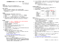 募集要項（PDFファイル）;pdf