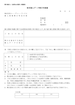 申請書のダウンロード(PDF形式 26KB);pdf
