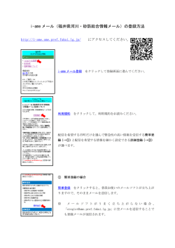 i-ame メール;pdf