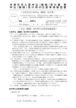 （継続）受付書 兼 申込（継続）;pdf