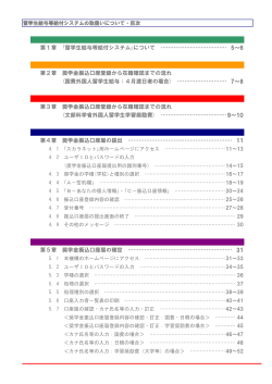 目次（PDF: 188KB）;pdf