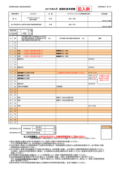記入例;pdf