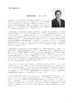 学生の皆さんへ - 京都大学 国際高等教育院;pdf