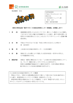 記者発表資料;pdf