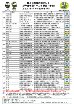 年間イベント計画;pdf