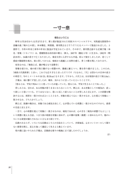 一寸一息;pdf
