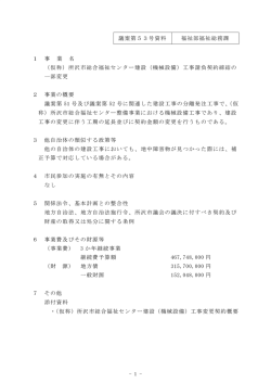 資料(PDF:121KB);pdf