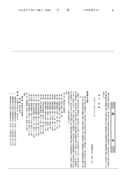 政 令;pdf