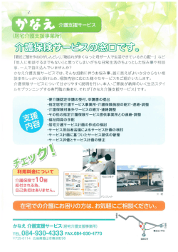 護保険サー;pdf