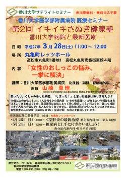内 容 「女性のおしっこの悩み、 一挙に解決」;pdf