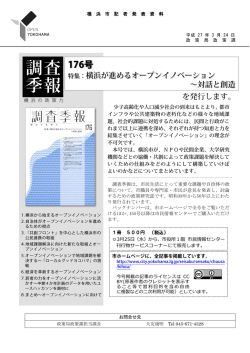 調査 季報;pdf