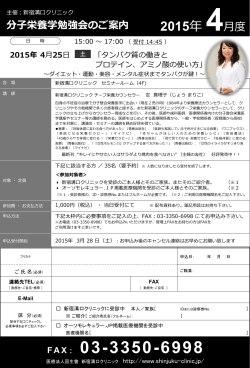 PDFファイル - 新宿溝口クリニック;pdf