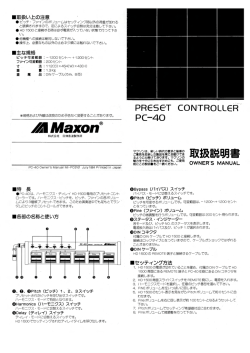 ー取扱い上の注意;pdf