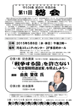講師 由良 登信 氏;pdf