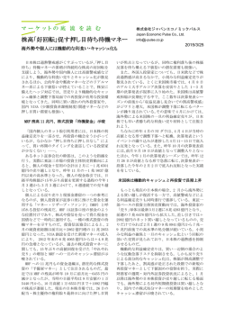 株高「好回転」;pdf