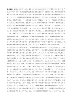 樫谷千重子議員(251KBytes);pdf