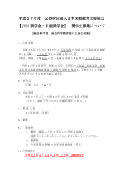 学内掲示 - 徳島大学 国際センター;pdf