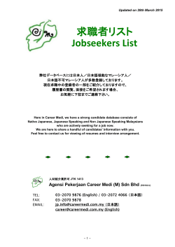求職者リスト Jobseekers List - Agensi Pekerjaan Career Medi (M;pdf