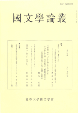 Page 1 Page 2 Page 3 文学部日本語日本文学科 (コース共通科目;pdf