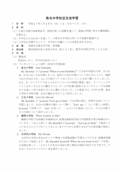 周南 熊毛 - 山口県教育会;pdf