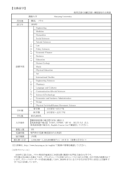 漢陽大学;pdf