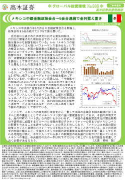 6会合連続で金利据え置き(2015/3/27作成);pdf