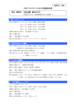 添付資料（PDF：101KB）;pdf