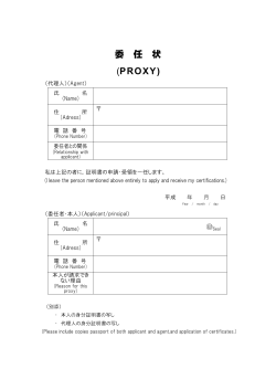 委 任 状 (PROXY);pdf