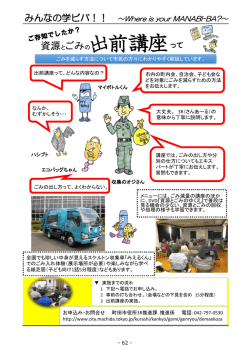 講座・イベント体験レポート（PDF・2604KB）;pdf