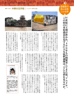 世界のあんな旅・こんな旅;pdf