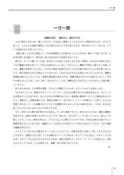 一寸一息;pdf