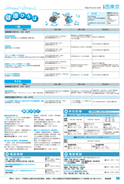7面（PDF：921KB）;pdf