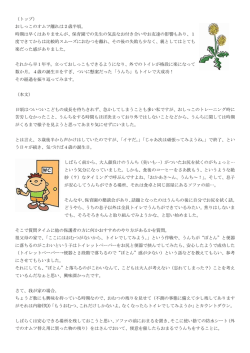 （トップ） おしっこのオムツ離れは2歳半頃。 時期は早くはありませんが;pdf