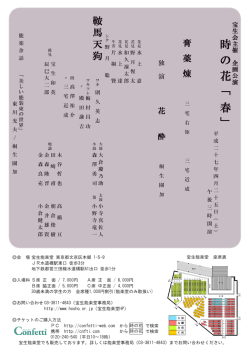 公演チラシ（表）はこちらへ;pdf