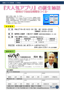 案内チラシ（pdfファイル）;pdf