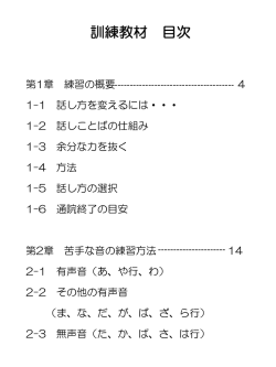 訓練教材 目次;pdf
