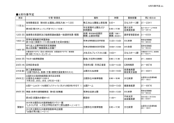 4月の行事予定表(PDF文書);pdf