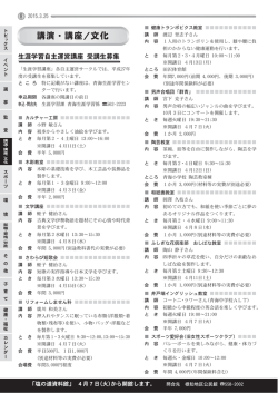 講演・講座/文化;pdf