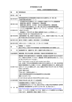 別紙のとおり;pdf